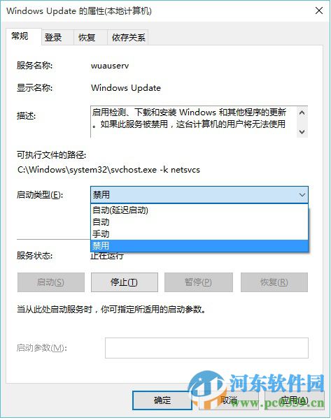 win10系統關閉自動更新的方法