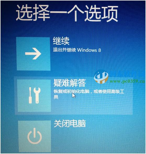 win8怎么進入高級選項菜單？