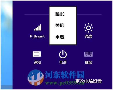 win8怎么進入高級選項菜單？
