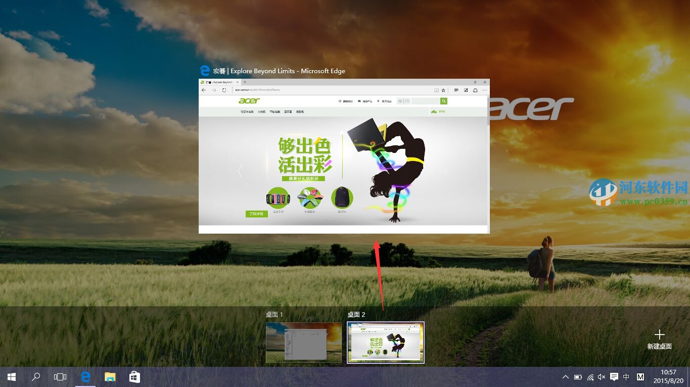 win10虛擬桌面快捷鍵有哪些？使用win10虛擬桌面的方法