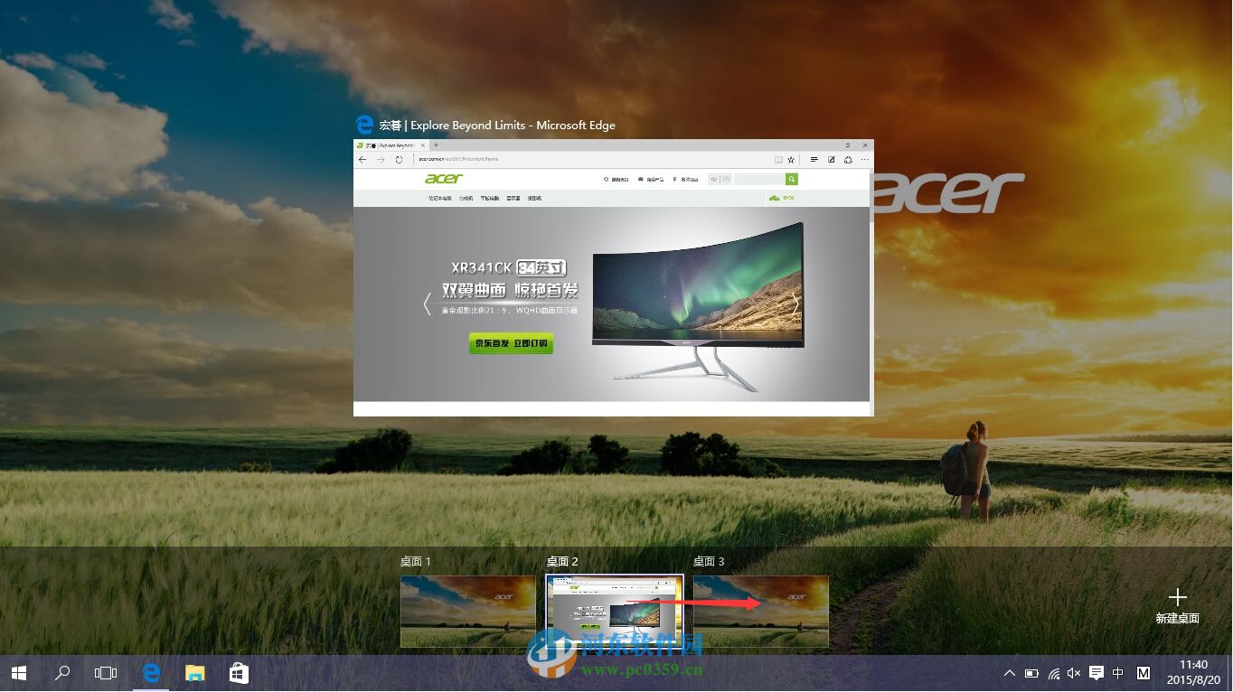 win10虛擬桌面快捷鍵有哪些？使用win10虛擬桌面的方法