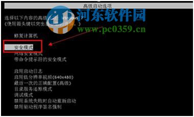 登錄進程初始化失敗如何解決？解決win7登錄進程初始化失敗的方法
