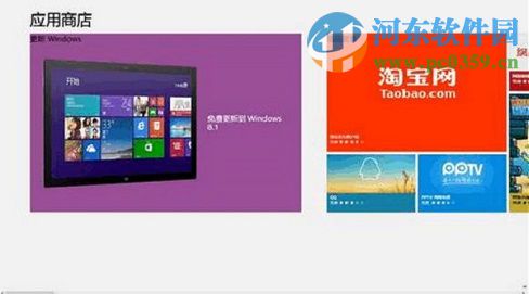 win8怎么升級(jí)win8.1？win8升級(jí)win8.1的圖文教程