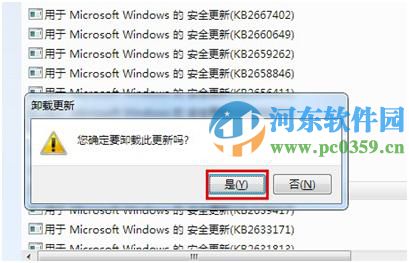 登錄進程初始化失敗如何解決？解決win7登錄進程初始化失敗的方法