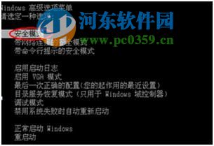 登錄進程初始化失敗如何解決？解決win7登錄進程初始化失敗的方法