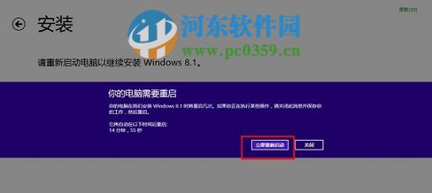 win8怎么升級(jí)win8.1？win8升級(jí)win8.1的圖文教程