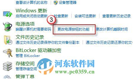win8怎么關(guān)閉混合啟動(dòng)功能？win8關(guān)閉混合啟動(dòng)功能的方法