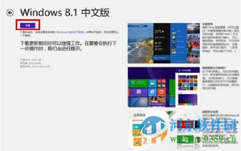 win8怎么升級(jí)win8.1？win8升級(jí)win8.1的圖文教程