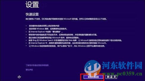 win8怎么升級(jí)win8.1？win8升級(jí)win8.1的圖文教程