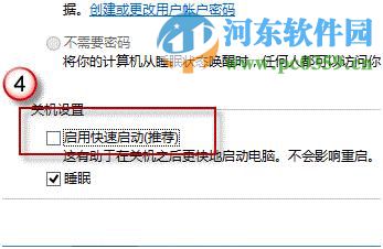 win8怎么關(guān)閉混合啟動(dòng)功能？win8關(guān)閉混合啟動(dòng)功能的方法