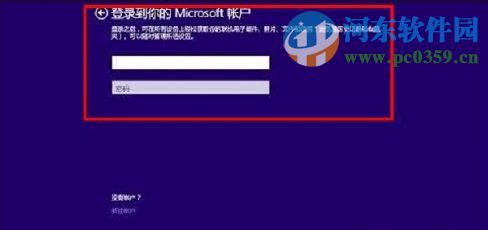 win8怎么升級(jí)win8.1？win8升級(jí)win8.1的圖文教程