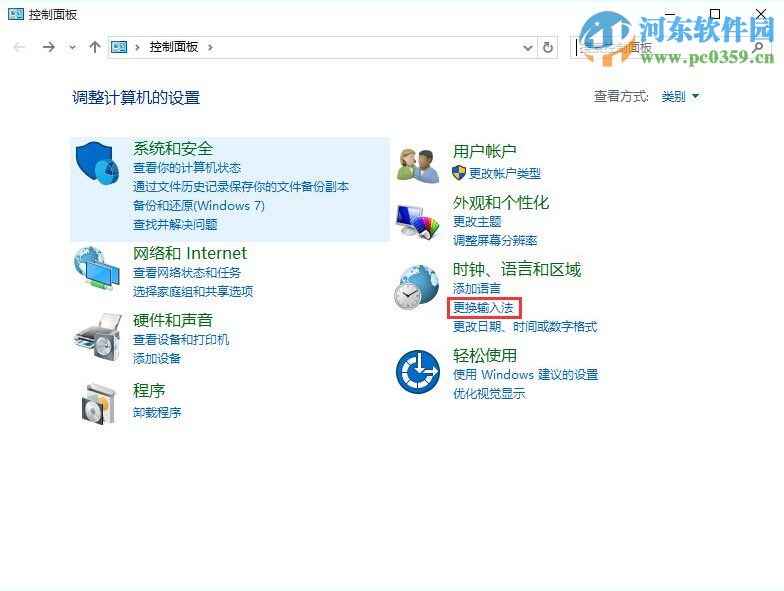 win10設置開機默認英文輸入的方法