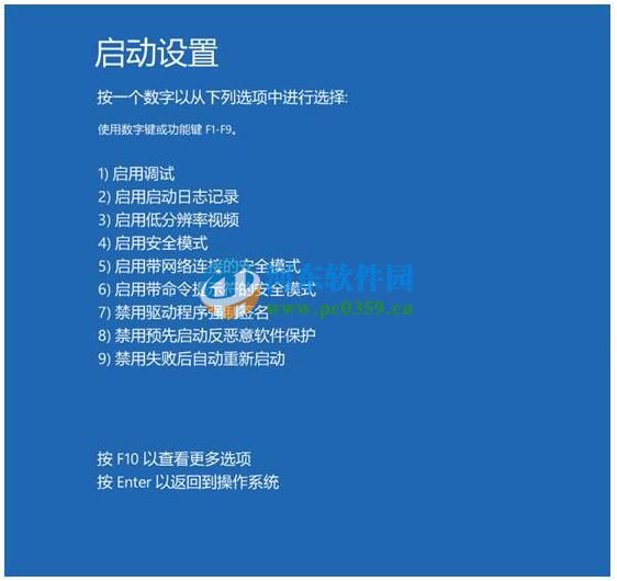 win8怎么進入安全模式？win8進入安全模式的多種方法