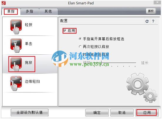 win7系統觸摸板滾輪功能怎么用?解決無法使用觸摸板滾輪功能的方法