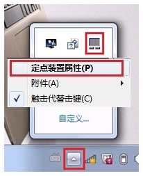 win7系統觸摸板滾輪功能怎么用?解決無法使用觸摸板滾輪功能的方法