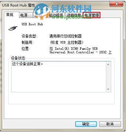 win7系統下如何關閉USB Root Hub功能？