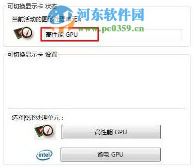怎么在win8系統(tǒng)查看電腦顯卡類型？查看獨立顯卡與集成顯卡的方法