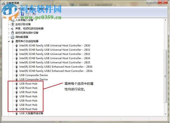 win7系統下如何關閉USB Root Hub功能？