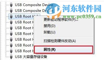 win7系統下如何關閉USB Root Hub功能？