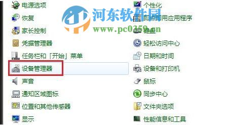 win7系統下如何關閉USB Root Hub功能？