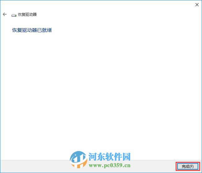宏碁筆記本怎么將win10系統備份到U盤？