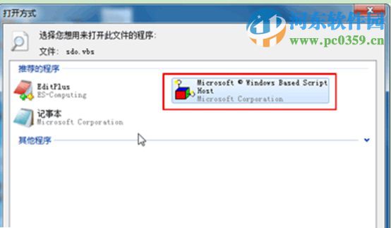Win7系統無法執行slmgr.vbs -dlv命令怎么辦？