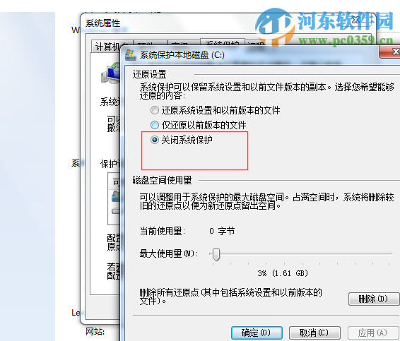 win7系統C盤無法清理磁盤碎片怎么辦？
