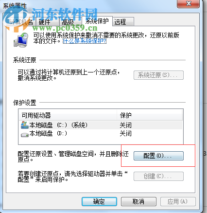 win7系統C盤無法清理磁盤碎片怎么辦？