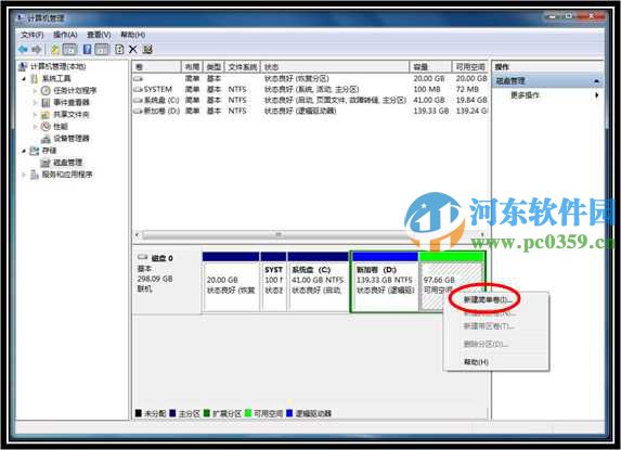 win7系統(tǒng)怎么創(chuàng)建分區(qū)？win7創(chuàng)建分區(qū)的方法
