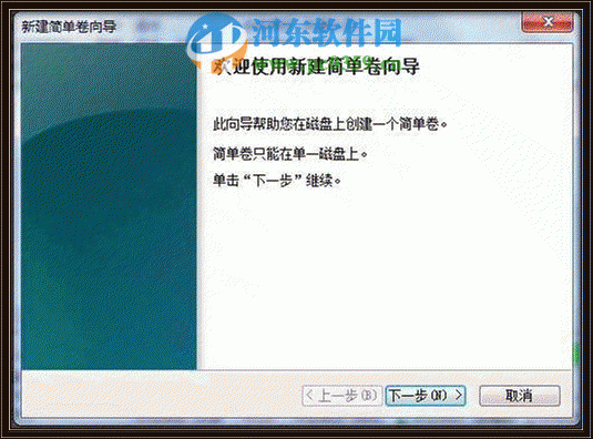 win7系統(tǒng)怎么創(chuàng)建分區(qū)？win7創(chuàng)建分區(qū)的方法