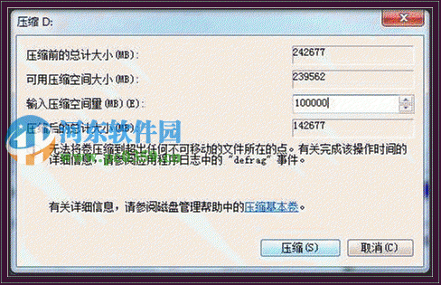 win7系統(tǒng)怎么創(chuàng)建分區(qū)？win7創(chuàng)建分區(qū)的方法