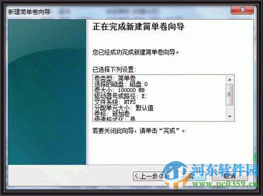 win7系統(tǒng)怎么創(chuàng)建分區(qū)？win7創(chuàng)建分區(qū)的方法