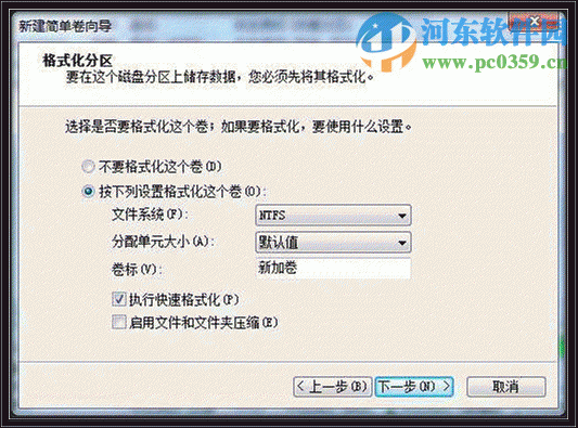 win7系統(tǒng)怎么創(chuàng)建分區(qū)？win7創(chuàng)建分區(qū)的方法