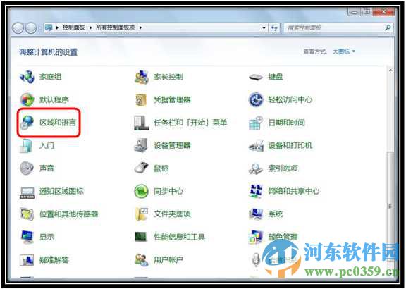 win7系統怎么更改日期顯示方式？win7系統更改日期顯示樣式的方法
