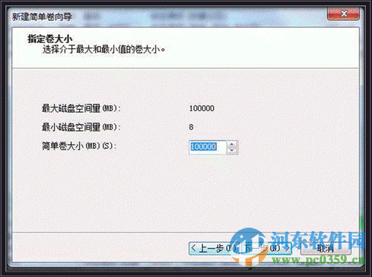 win7系統(tǒng)怎么創(chuàng)建分區(qū)？win7創(chuàng)建分區(qū)的方法