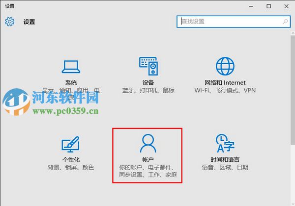 win10系統(tǒng)如何取消開機密碼？win10取消開機密碼的方法