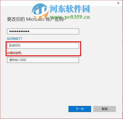 win10系統(tǒng)如何取消開機密碼？win10取消開機密碼的方法