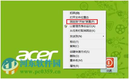 創建win8關機快捷方式的方法
