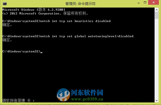 解決win8.1經常出現網絡訪問受限的方法