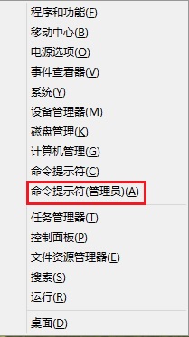 解決win8.1經常出現網絡訪問受限的方法