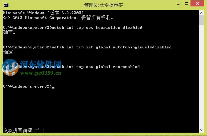 解決win8.1經常出現網絡訪問受限的方法