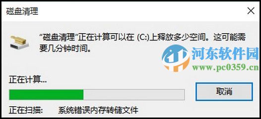 win10怎么清理磁盤？win10自帶磁盤清理功能的使用方法