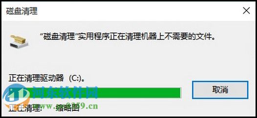 win10怎么清理磁盤？win10自帶磁盤清理功能的使用方法