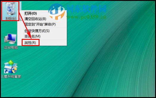 win8怎么設置回收站大小？win8調整回收站大小的方法