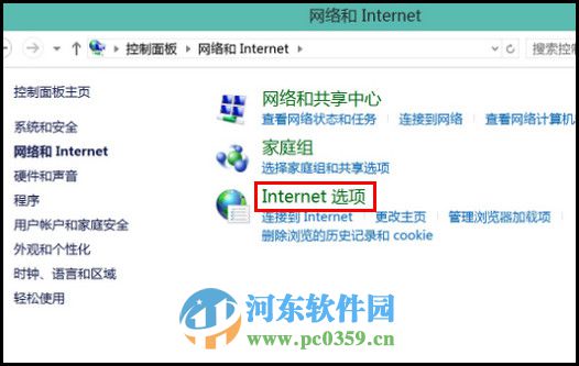 win8.1瀏覽器保護模式使什么？win8開啟瀏覽器保護模式的方法