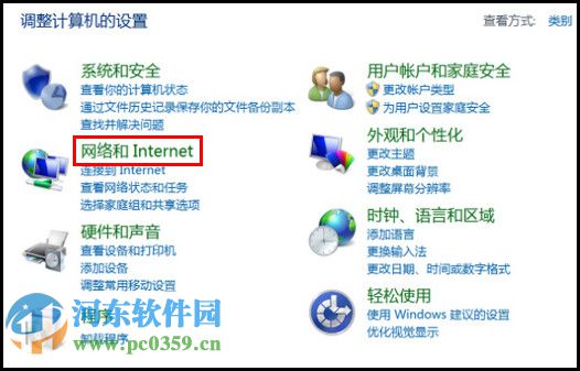 win8.1瀏覽器保護模式使什么？win8開啟瀏覽器保護模式的方法