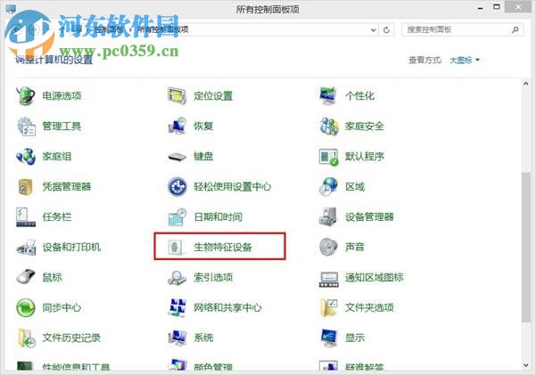 win8生物識別功能怎么開啟？開啟win8生物識別功能的方法