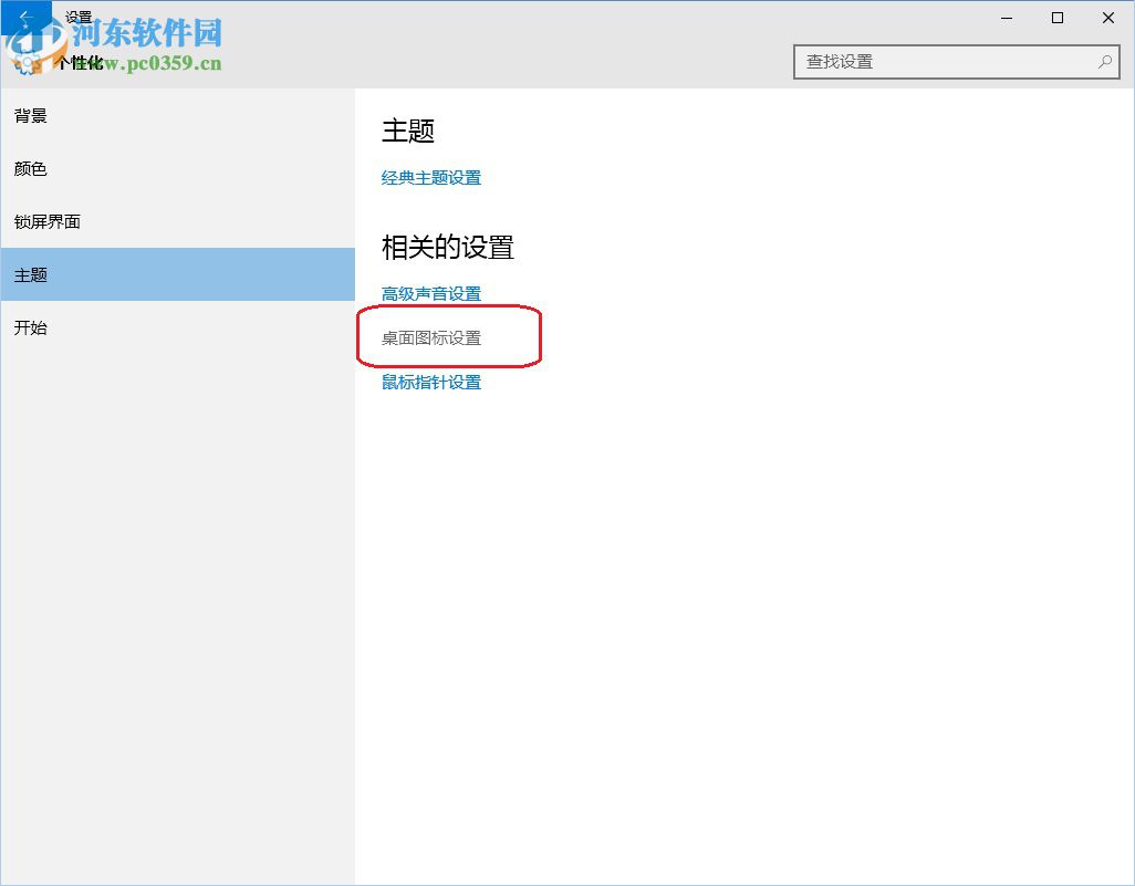 win10系統桌面回收站不顯示怎么辦？win10系統桌面常用圖標的方法