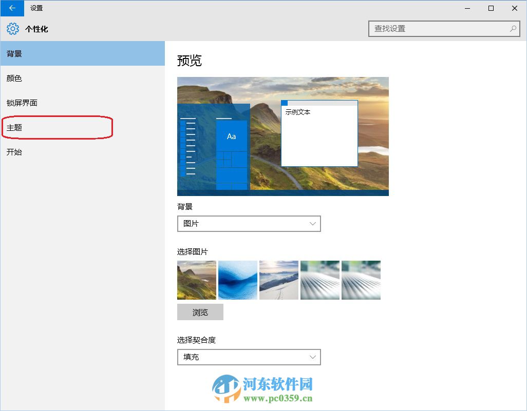 win10系統桌面回收站不顯示怎么辦？win10系統桌面常用圖標的方法