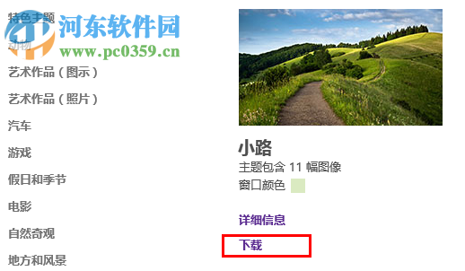 win10怎么更換主題？win10更換系統(tǒng)主題的方法